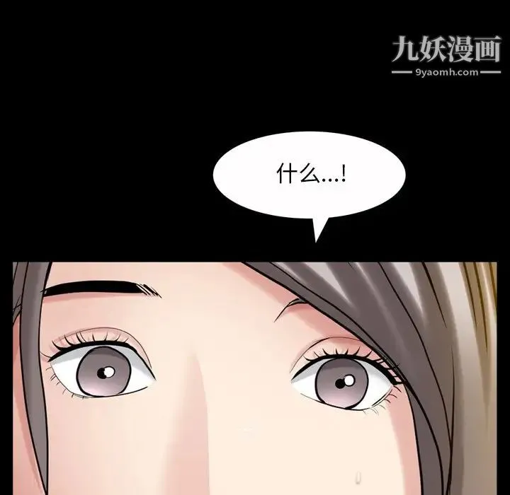 枷锁2：赤脚 - 第53话 - page 101