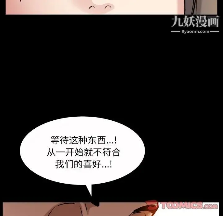 枷锁2：赤脚 - 第53话 - page 102