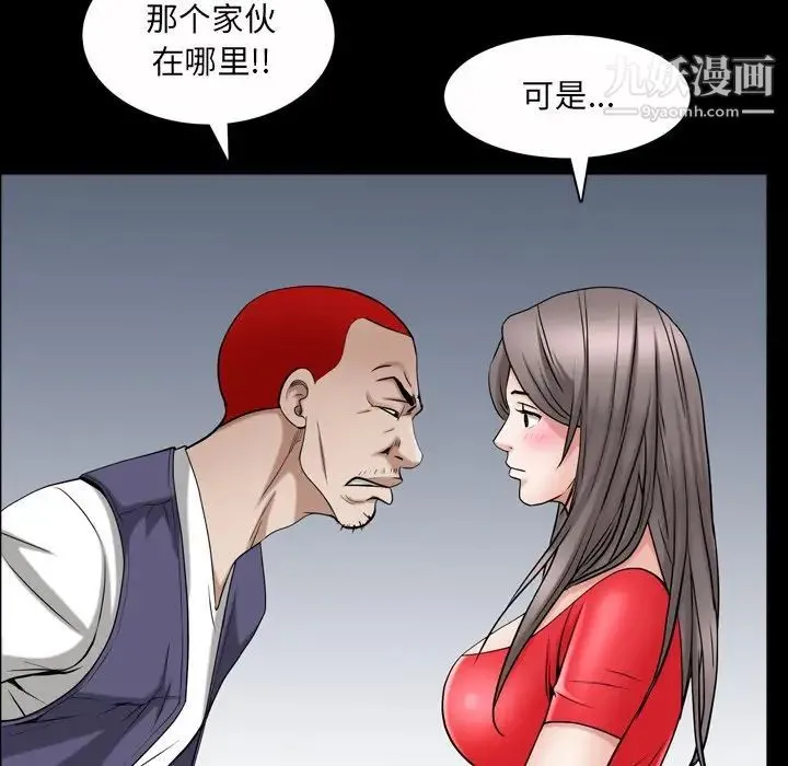 枷锁2：赤脚 - 第53话 - page 104