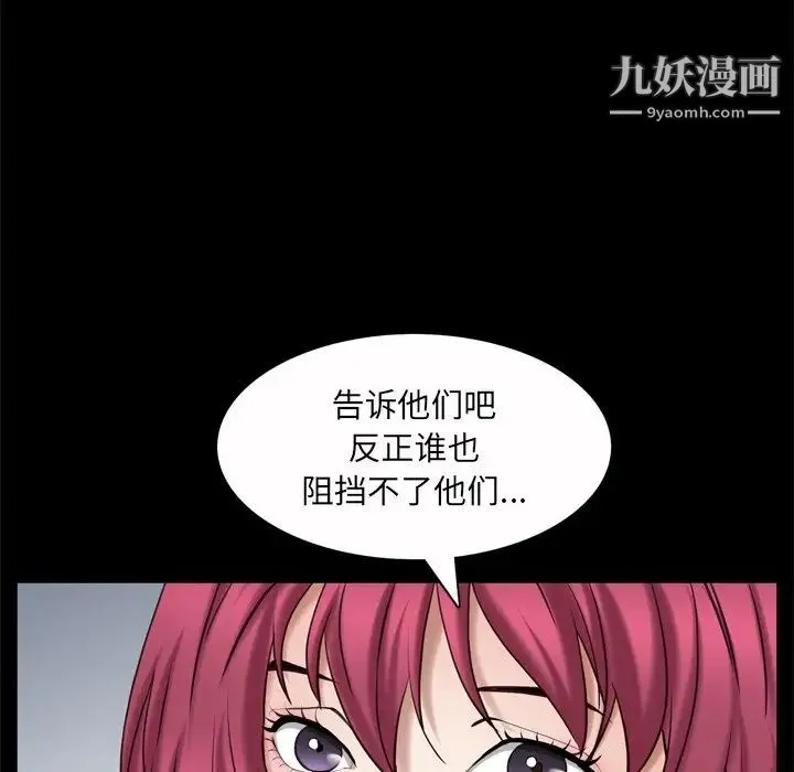 枷锁2：赤脚 - 第53话 - page 107