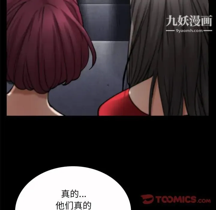 枷锁2：赤脚 - 第53话 - page 114