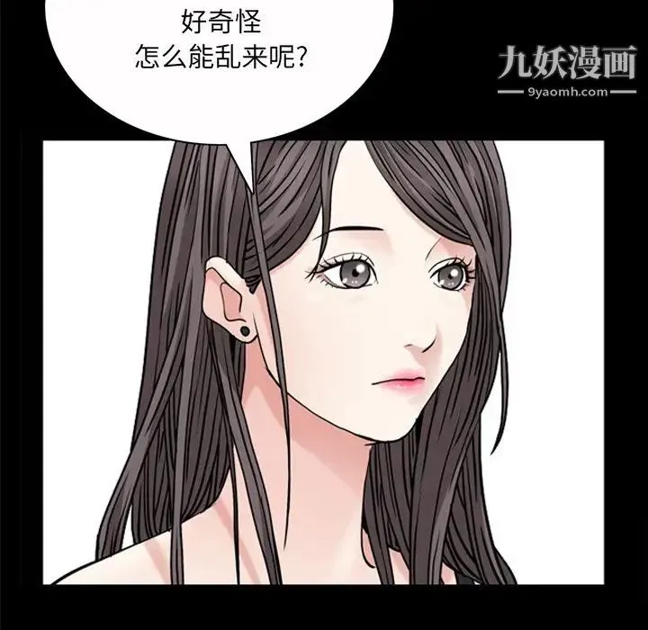 枷锁2：赤脚 - 第53话 - page 115