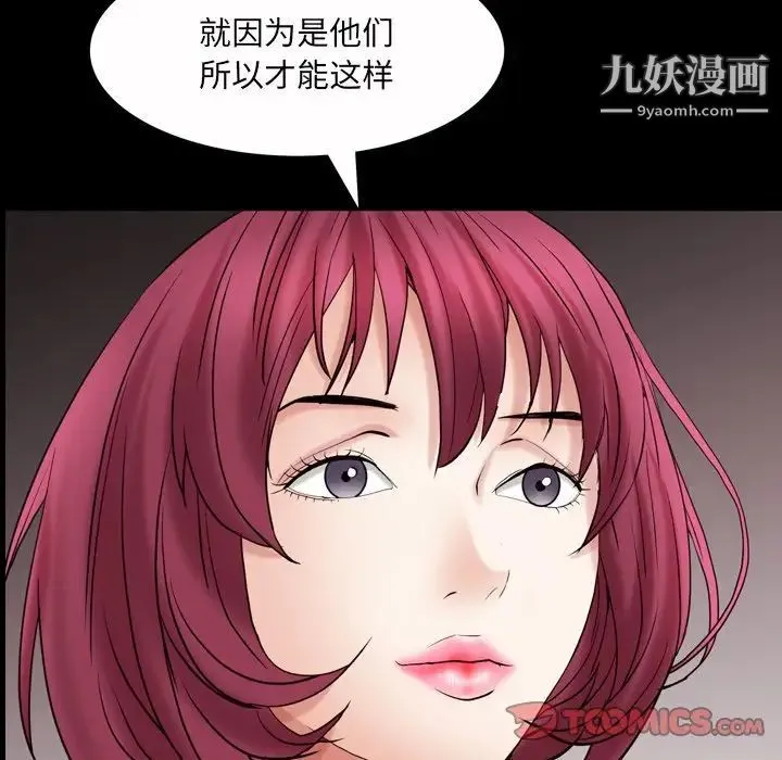 枷锁2：赤脚 - 第53话 - page 117