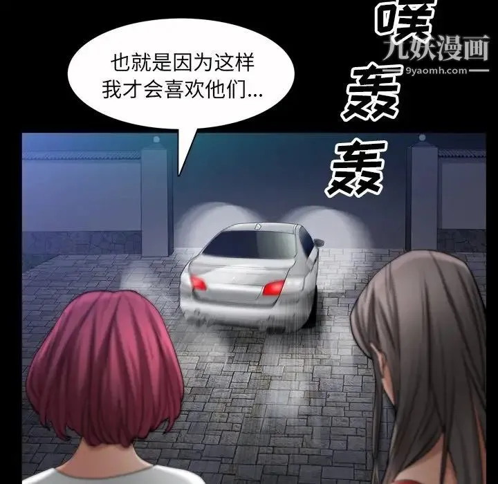 枷锁2：赤脚 - 第53话 - page 119