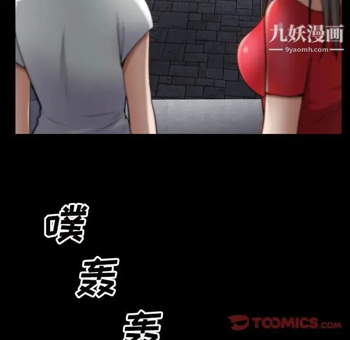 枷锁2：赤脚 - 第53话 - page 120