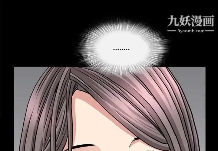 枷锁2：赤脚 - 第26话 - page 4
