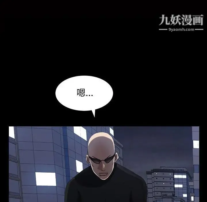 枷锁2：赤脚 - 第26话 - page 11