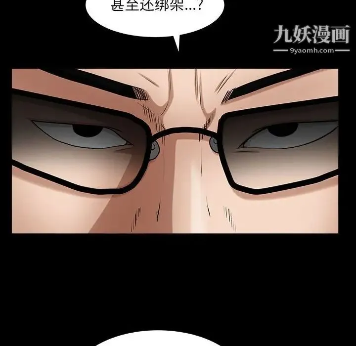 枷锁2：赤脚 - 第26话 - page 13