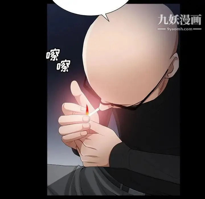 枷锁2：赤脚 - 第26话 - page 16