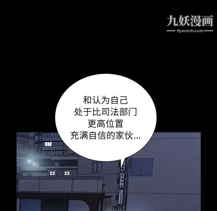 枷锁2：赤脚 - 第26话 - page 17