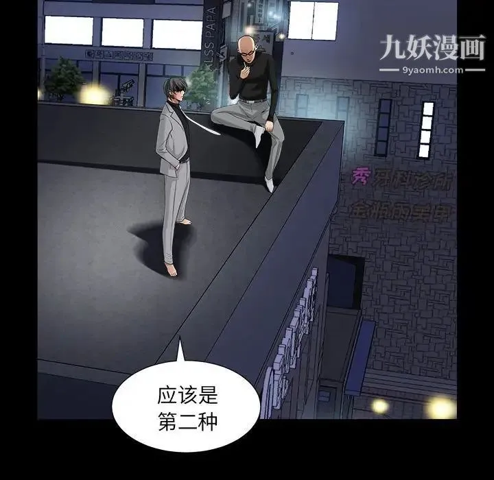 枷锁2：赤脚 - 第26话 - page 18
