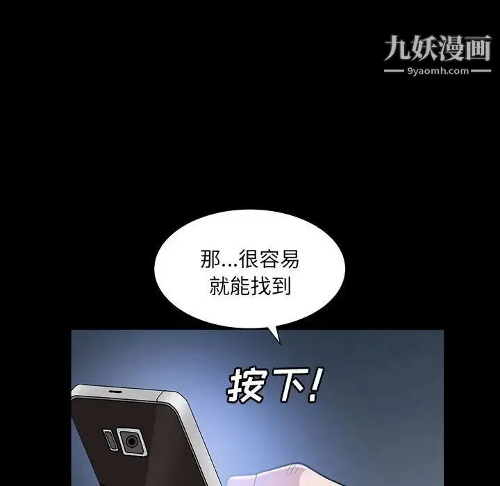 枷锁2：赤脚 - 第26话 - page 19