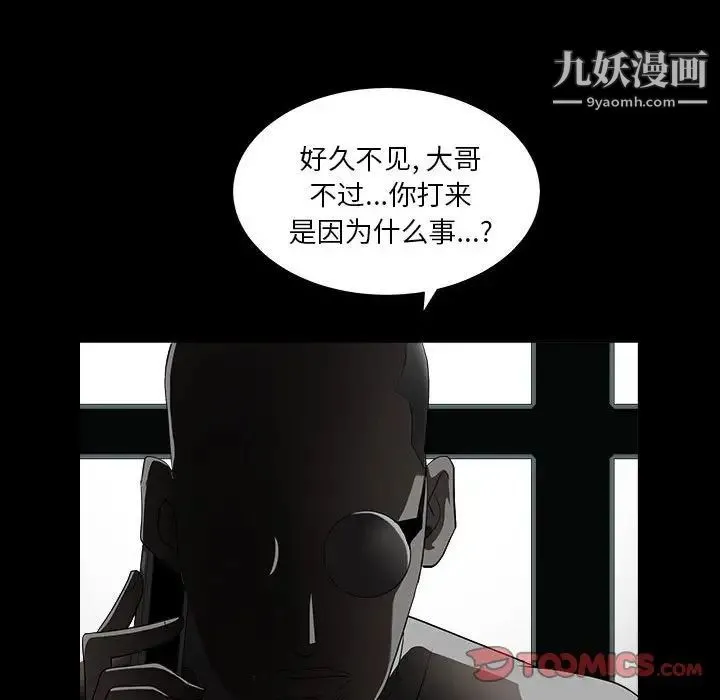 枷锁2：赤脚 - 第26话 - page 27