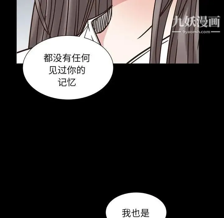 枷锁2：赤脚 - 第26话 - page 38