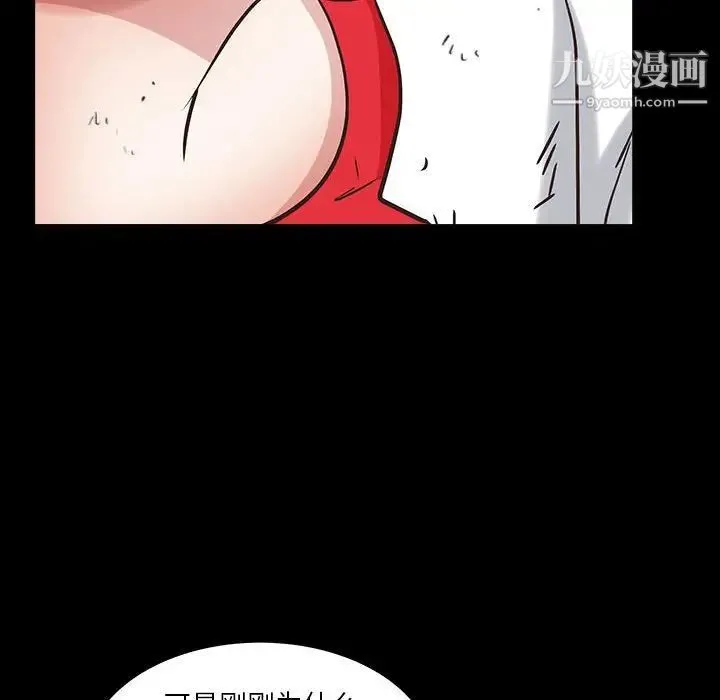 枷锁2：赤脚 - 第26话 - page 40