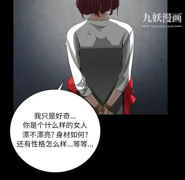 枷锁2：赤脚 - 第26话 - page 42