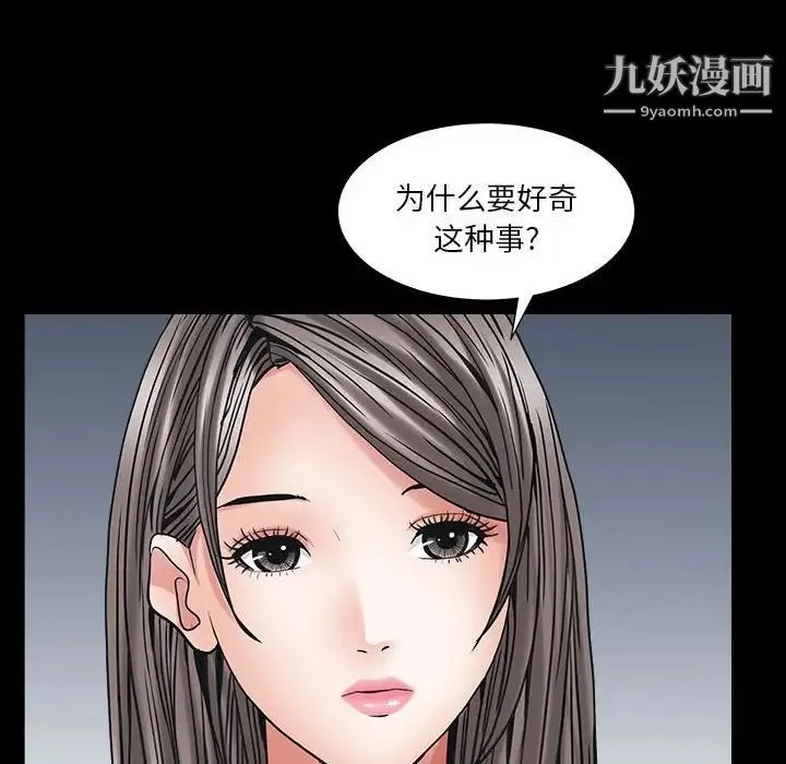 枷锁2：赤脚 - 第26话 - page 43