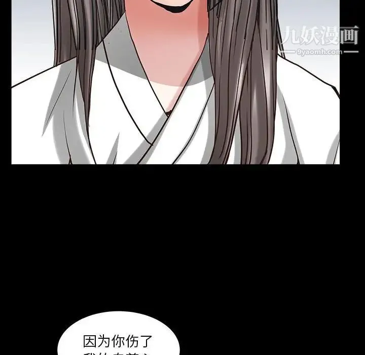 枷锁2：赤脚 - 第26话 - page 44