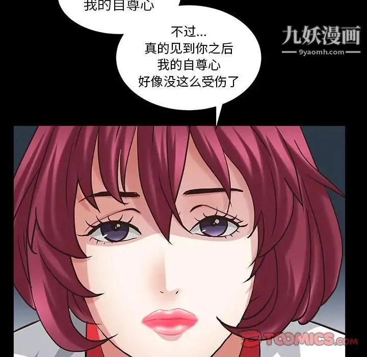 枷锁2：赤脚 - 第26话 - page 45