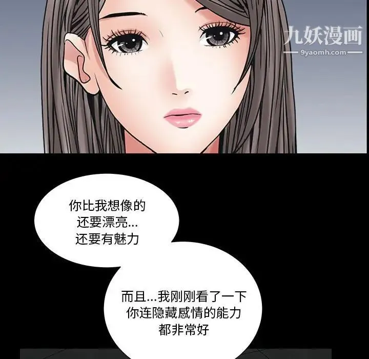枷锁2：赤脚 - 第26话 - page 47