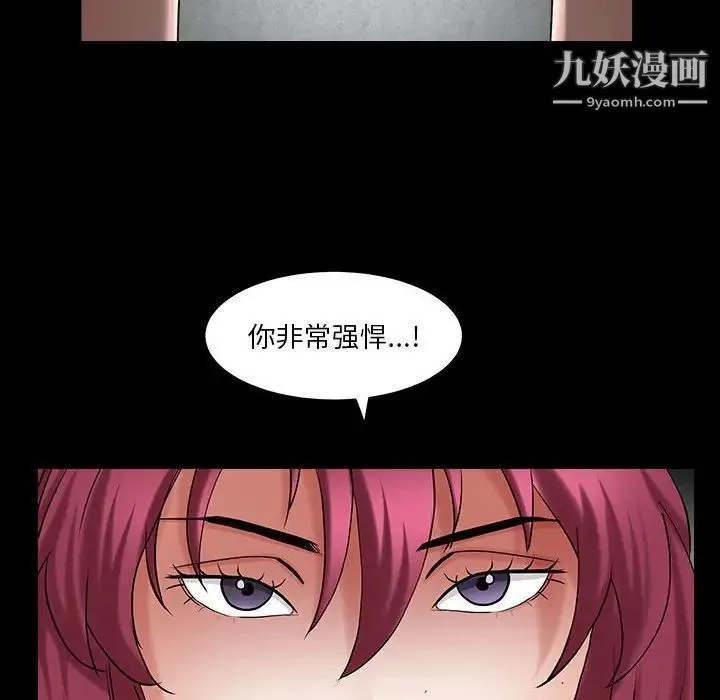 枷锁2：赤脚 - 第26话 - page 56