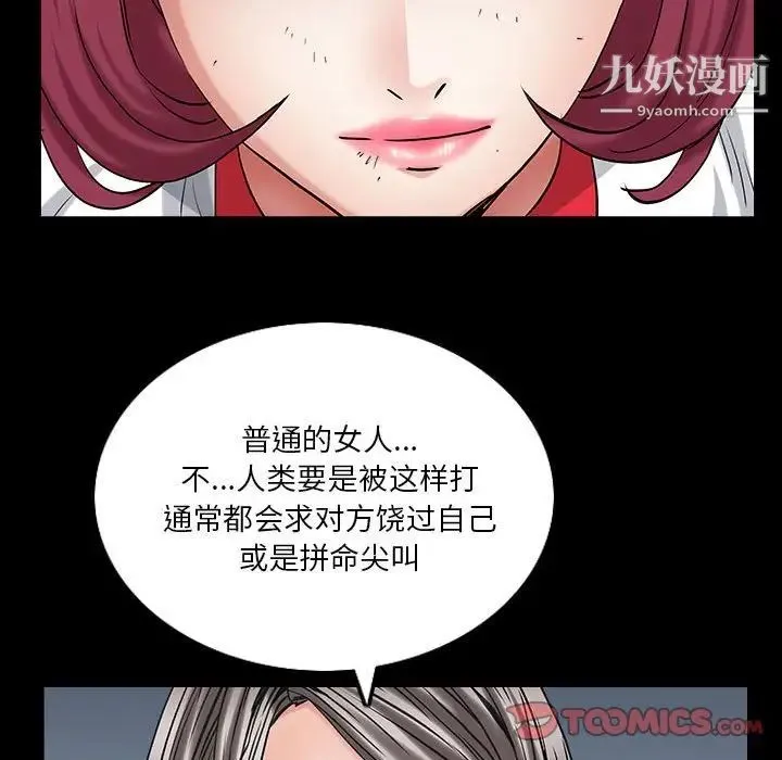 枷锁2：赤脚 - 第26话 - page 57