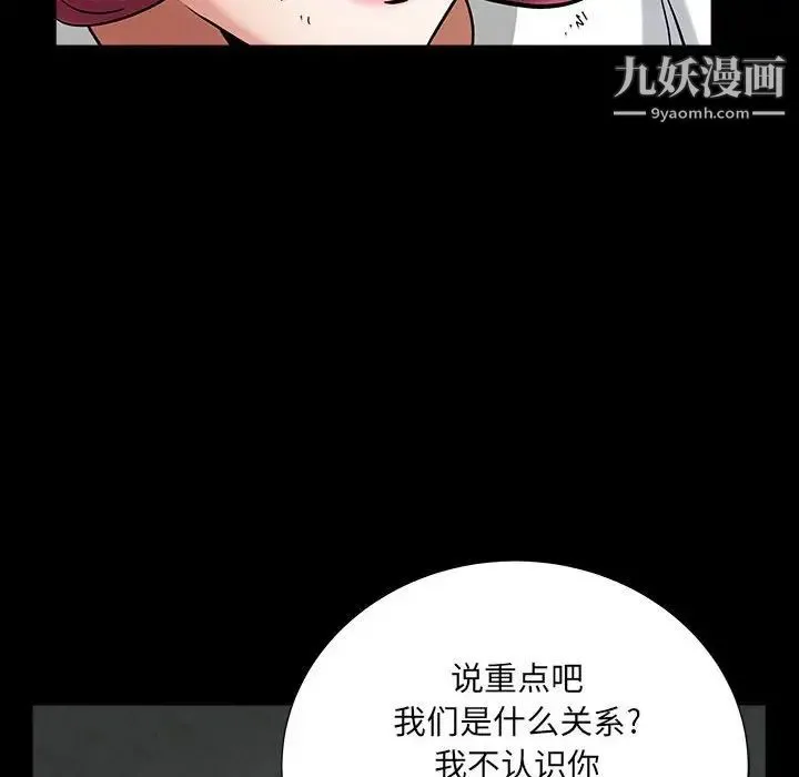 枷锁2：赤脚 - 第26话 - page 66