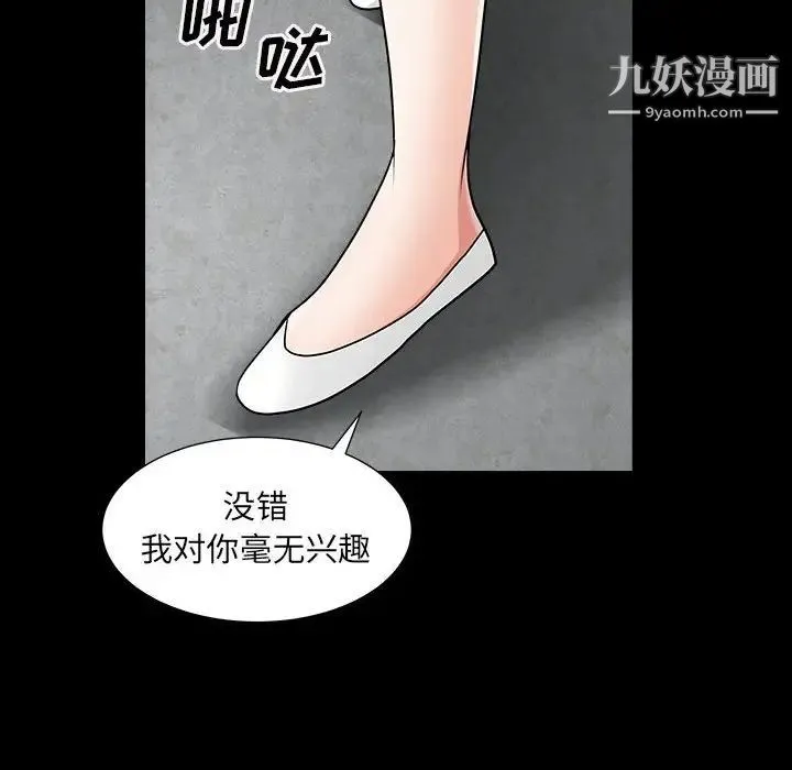 枷锁2：赤脚 - 第26话 - page 83