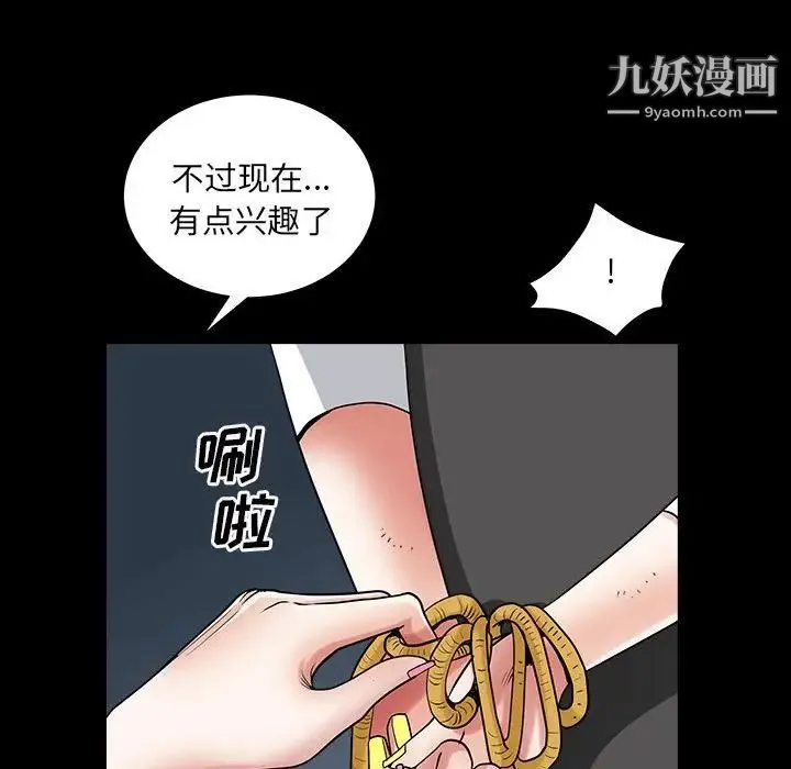 枷锁2：赤脚 - 第26话 - page 84