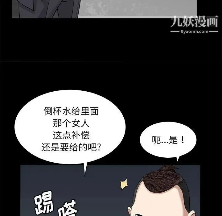 枷锁2：赤脚 - 第26话 - page 94