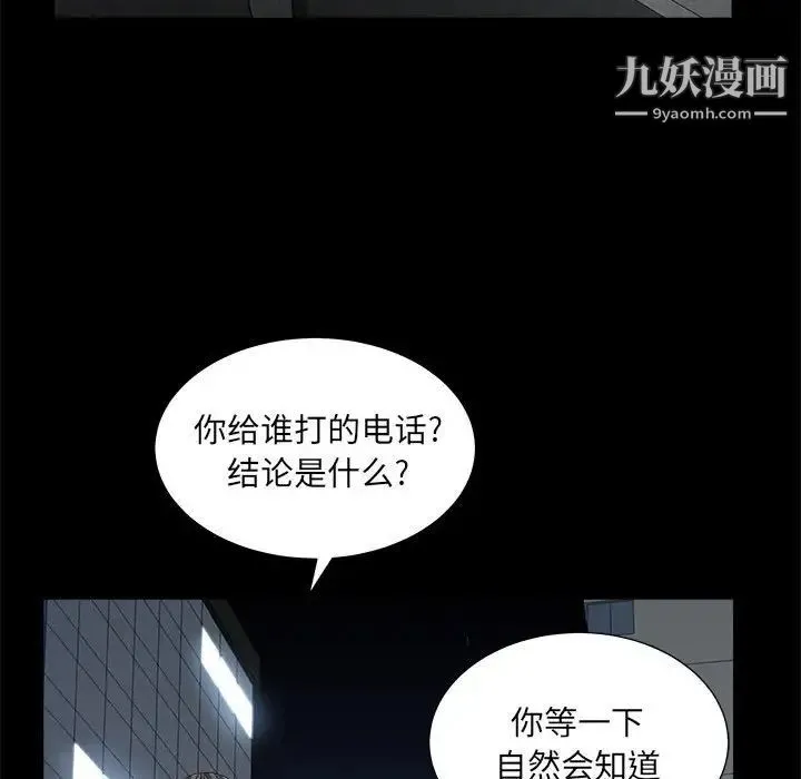 枷锁2：赤脚 - 第26话 - page 102