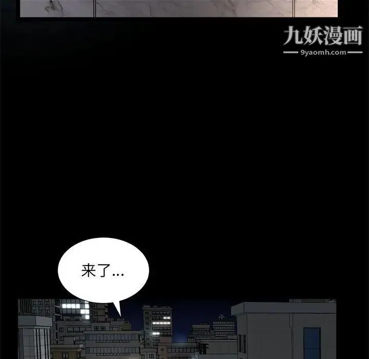 枷锁2：赤脚 - 第26话 - page 104