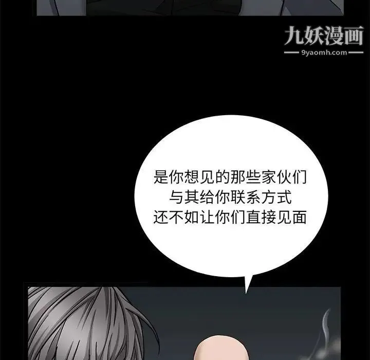 枷锁2：赤脚 - 第26话 - page 108