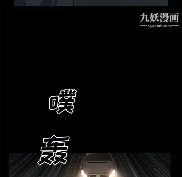 枷锁2：赤脚 - 第26话 - page 110