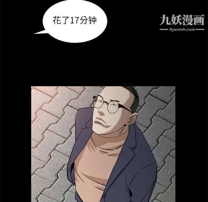 枷锁2：赤脚 - 第26话 - page 125