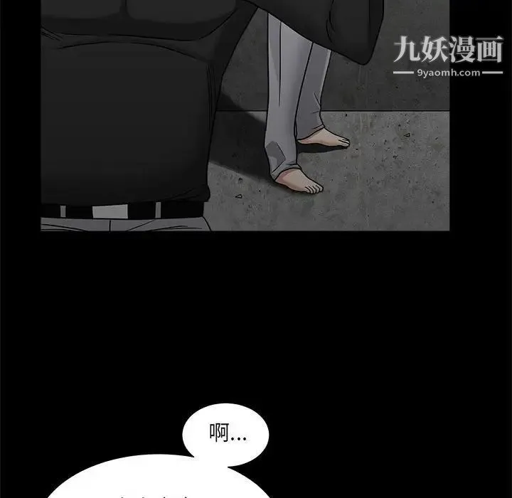 枷锁2：赤脚 - 第26话 - page 128
