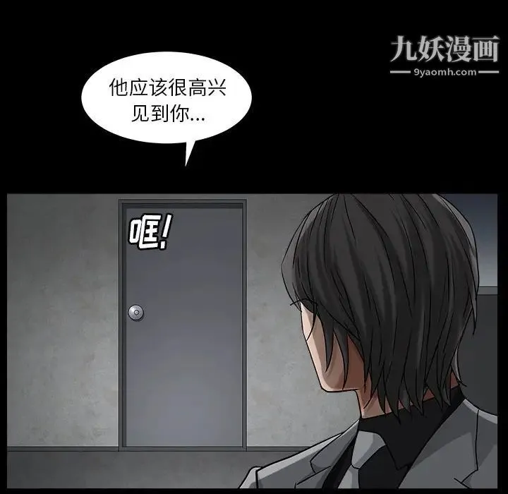 枷锁2：赤脚 - 第26话 - page 131
