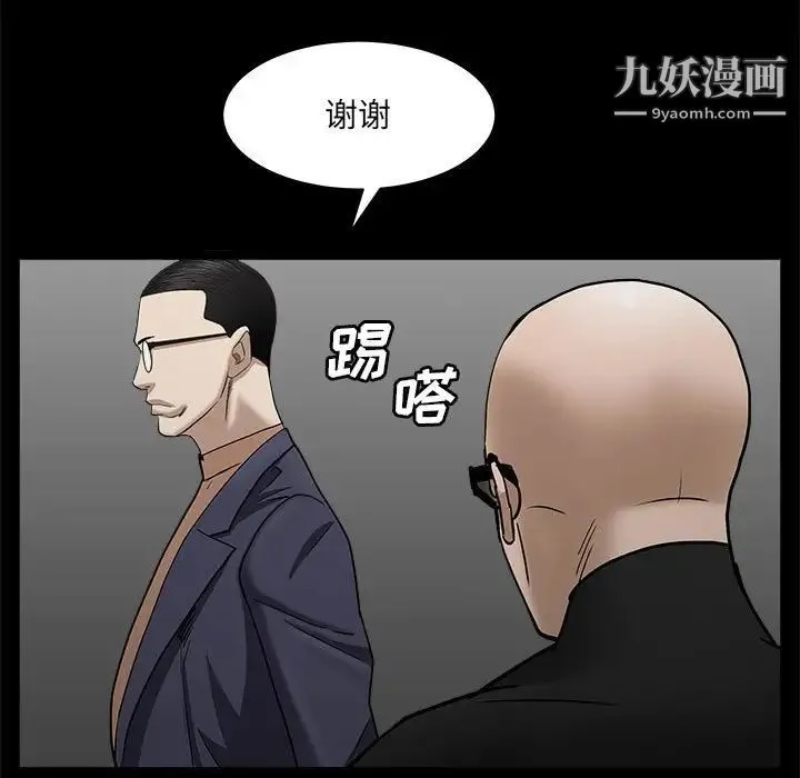 枷锁2：赤脚 - 第26话 - page 137