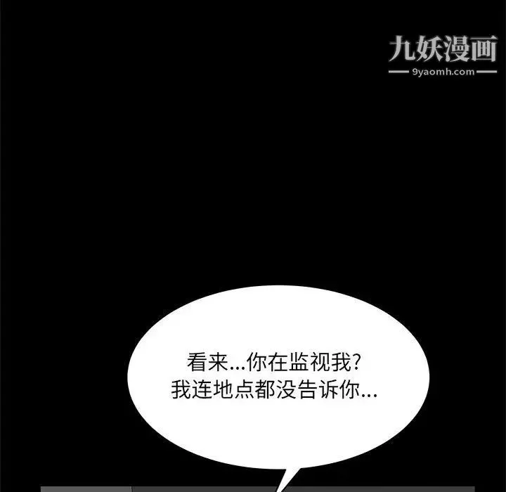 枷锁2：赤脚 - 第26话 - page 138