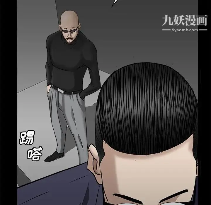 枷锁2：赤脚 - 第26话 - page 139