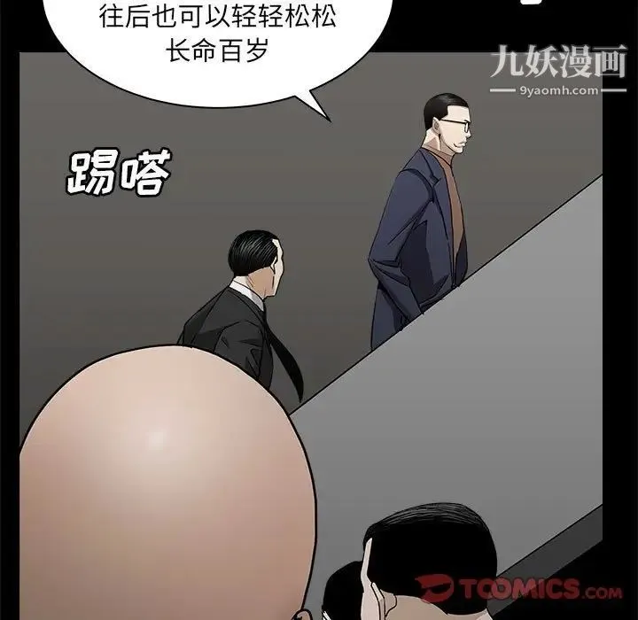 枷锁2：赤脚 - 第26话 - page 141