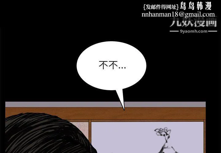 枷锁2：赤脚 - 第64话 - page 1