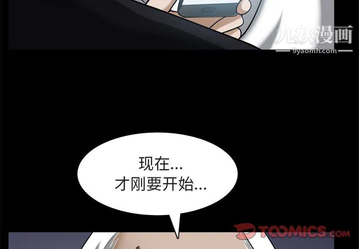 枷锁2：赤脚 - 第64话 - page 3