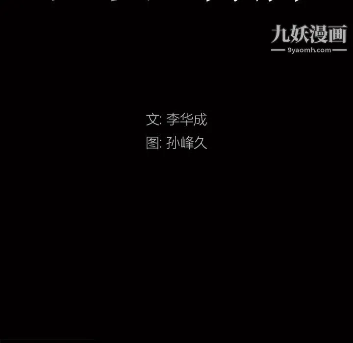 枷锁2：赤脚 - 第64话 - page 8