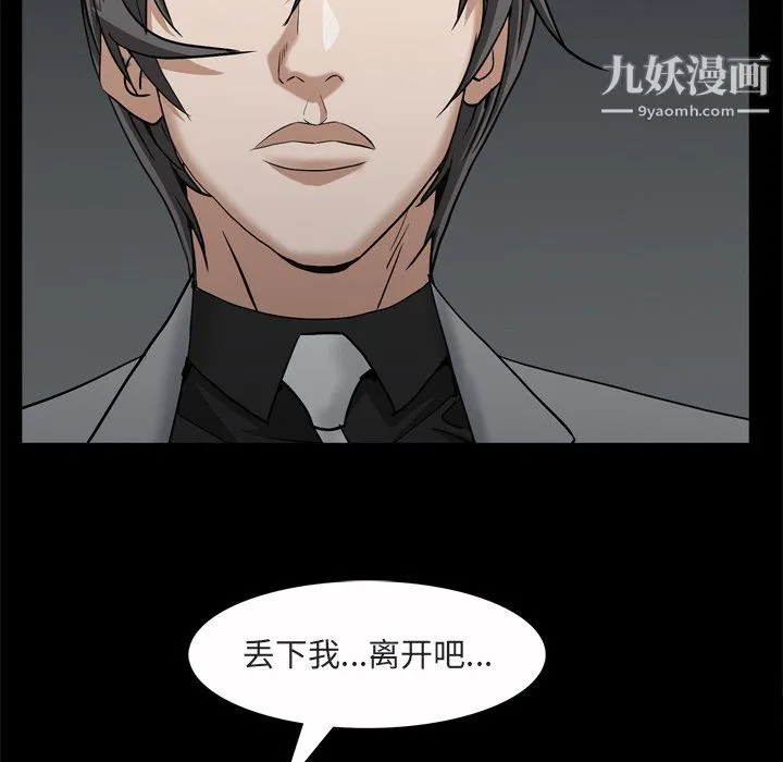 枷锁2：赤脚 - 第64话 - page 35