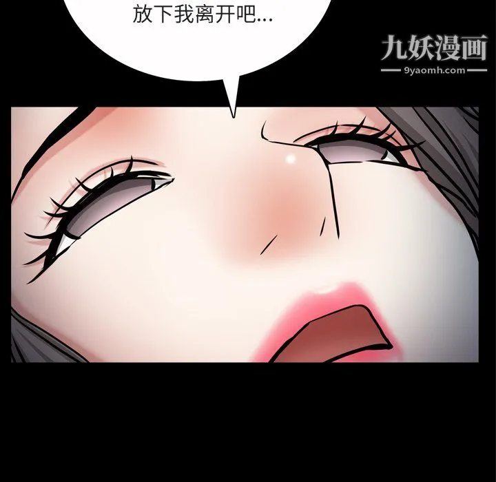 枷锁2：赤脚 - 第64话 - page 38