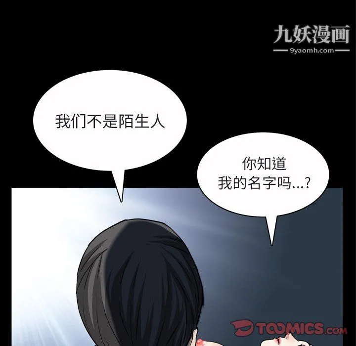 枷锁2：赤脚 - 第64话 - page 39
