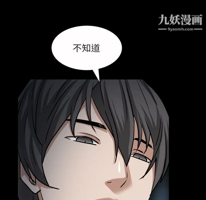 枷锁2：赤脚 - 第64话 - page 41