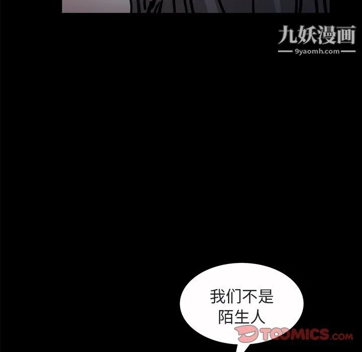 枷锁2：赤脚 - 第64话 - page 45
