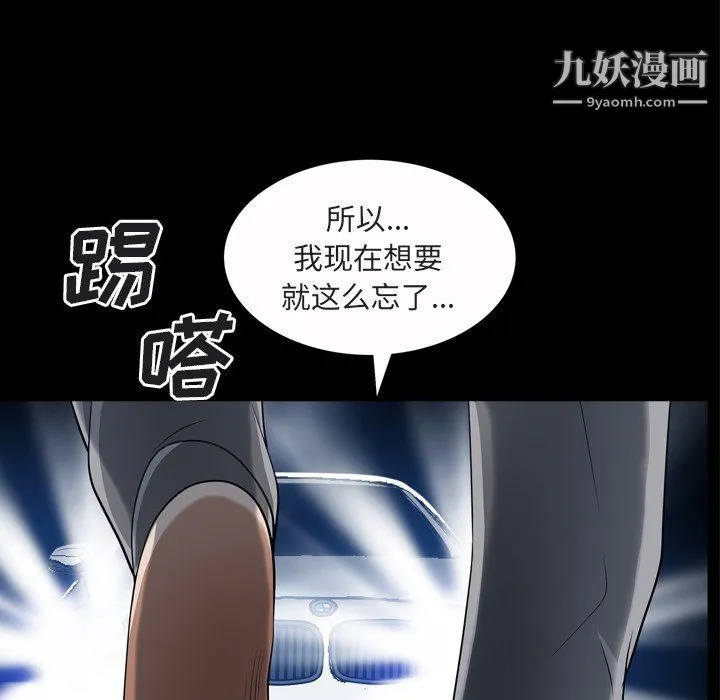 枷锁2：赤脚 - 第64话 - page 53